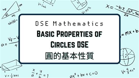 圓形 角度|【Basic Properties of Circles DSE】圓的基本性質